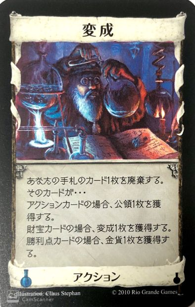 変成