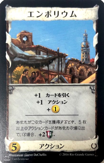 エンポリウム