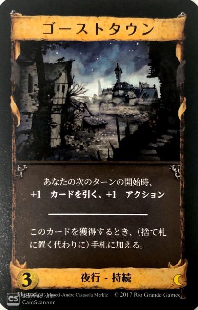 ゴーストタウン