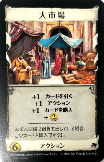 大市場
