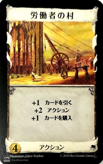 労働者の村