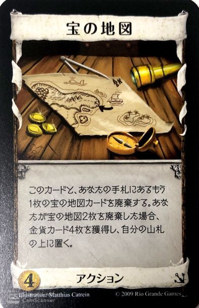 宝の地図
