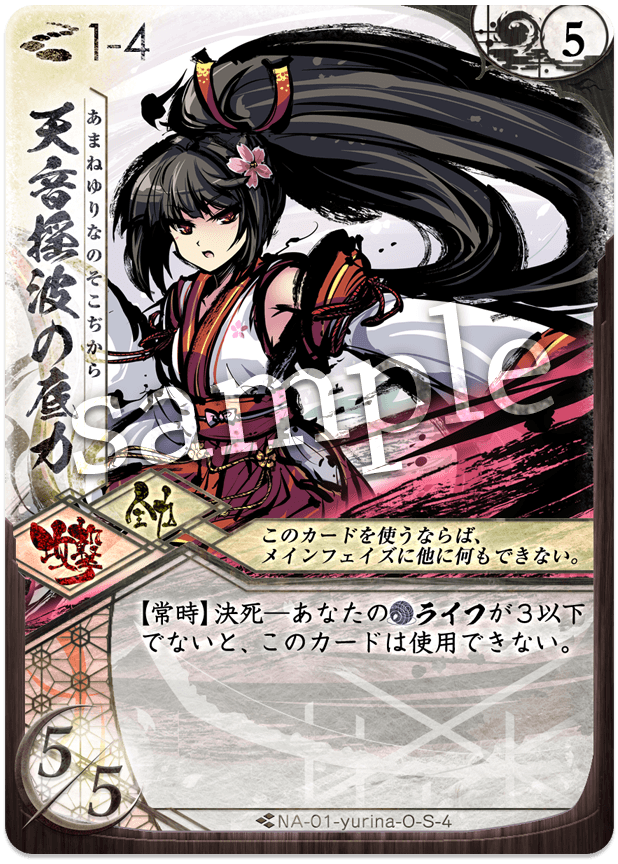 天音揺波の底力