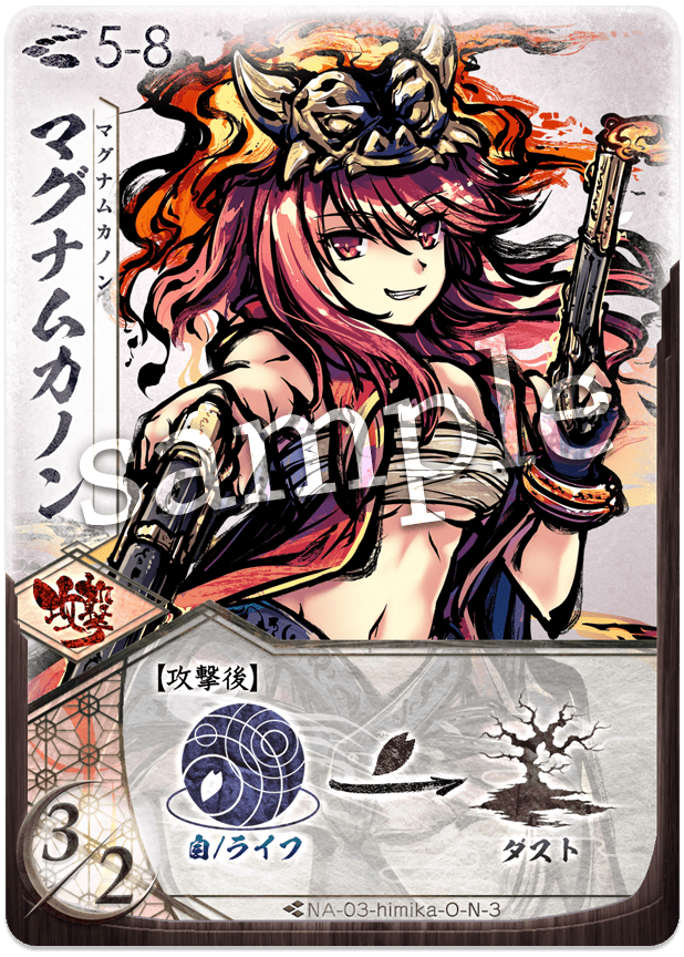 マグナムカノン