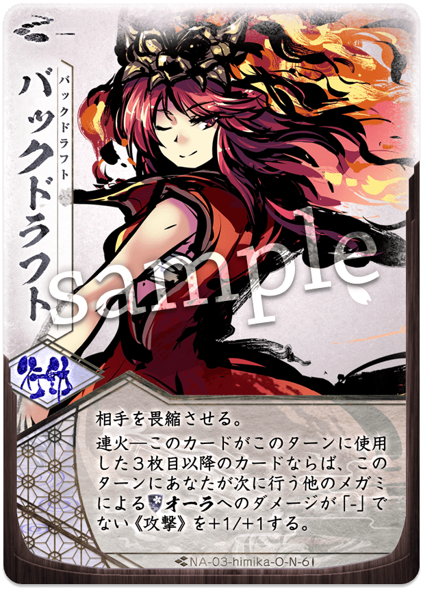 バックドラフト