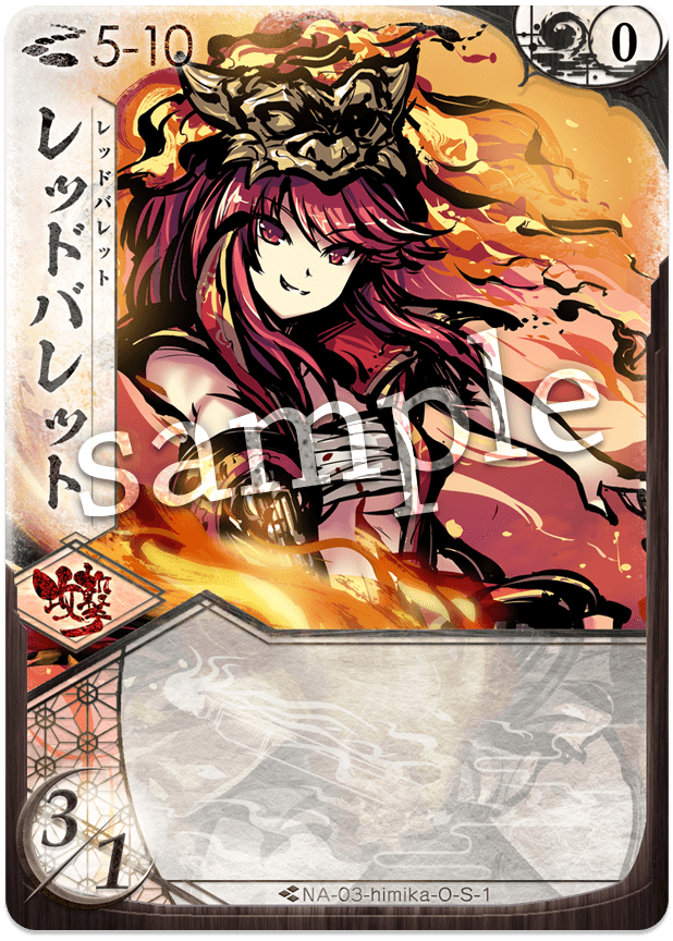 レッドバレット