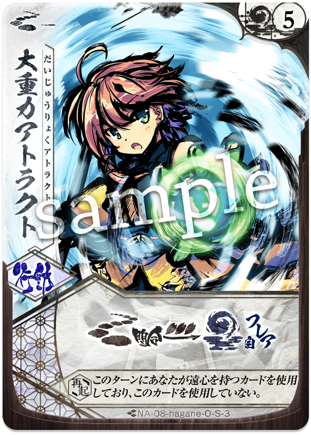 大重力アトラクト