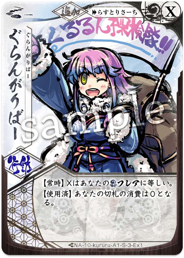 ぐらんがりばー