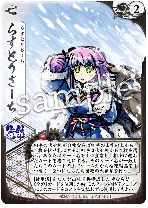 らすとりさーち