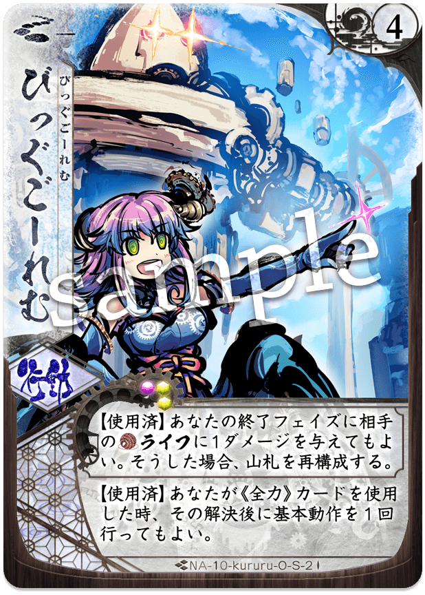 びっぐごーれむ