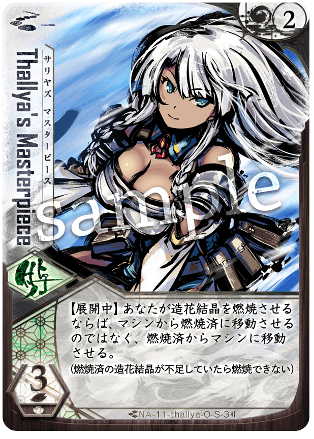 Thallya's Masterpiece