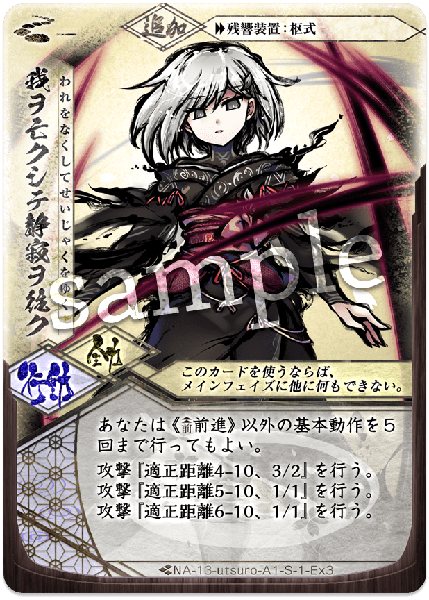 我ヲ亡クシテ静寂ヲ往ク