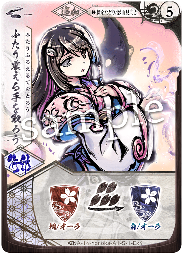 ふたり震える手を取ろう