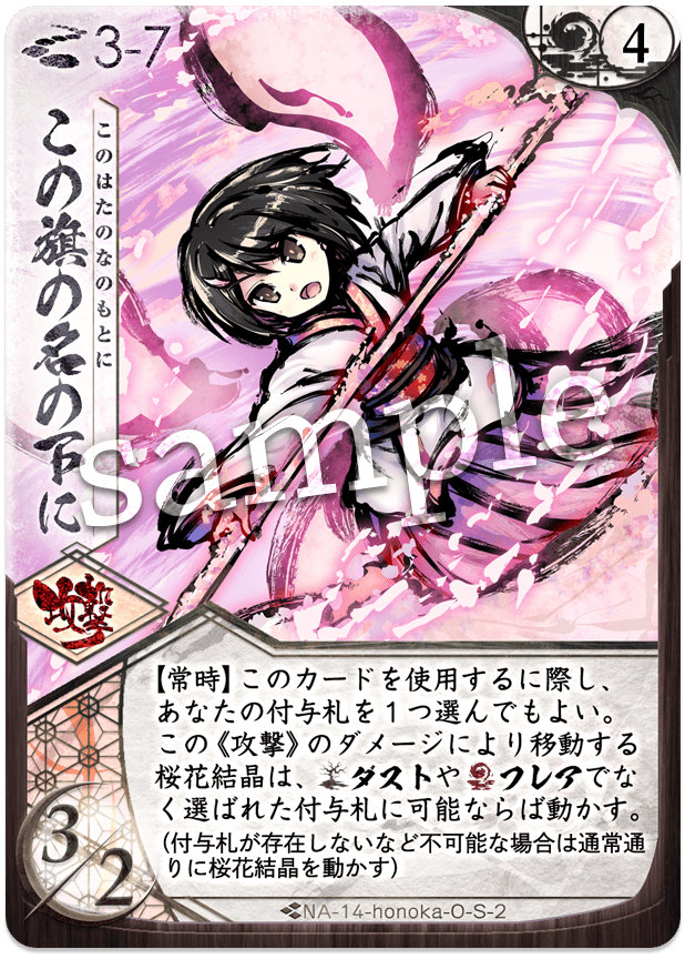 この旗の名の下に