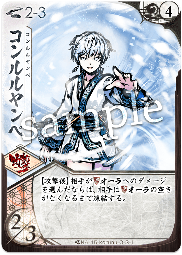 コンルルヤンペ