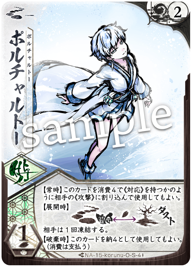 ポルチャルトー