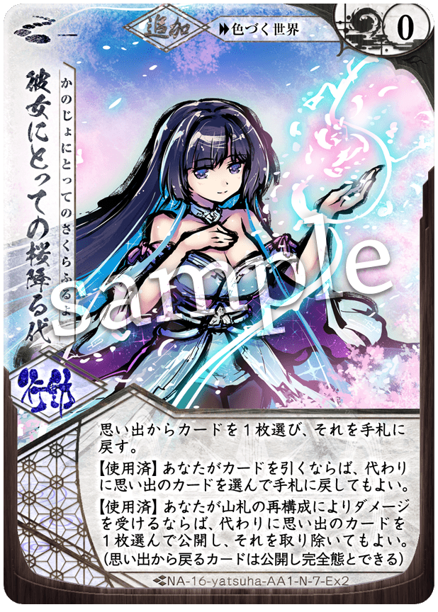 彼女にとっての桜降る代