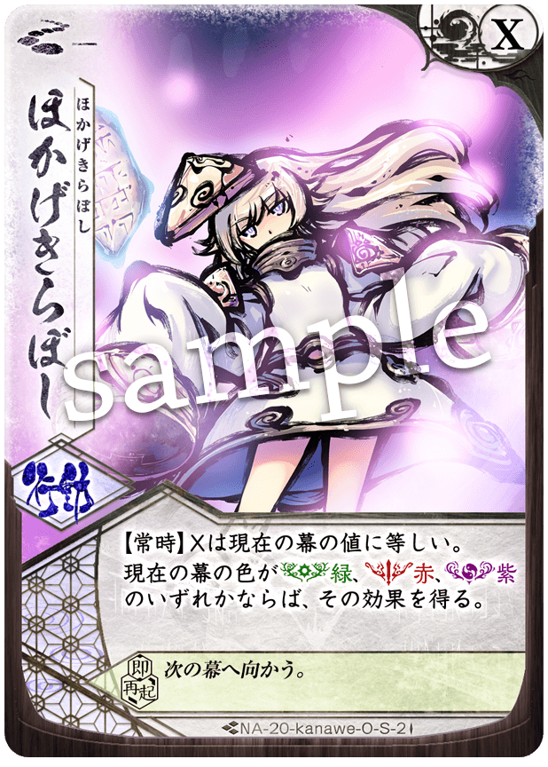 ほかげきらぼし