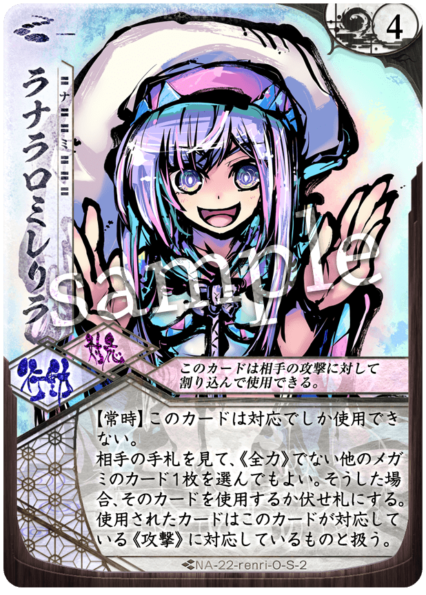 ラナラロミレリラ