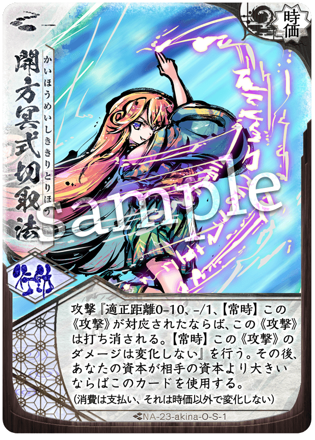 開方冥式切取法