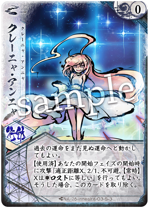 クレーニャ・アンニャ