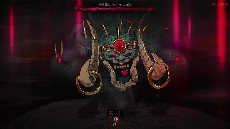 全怪物の父テュポン