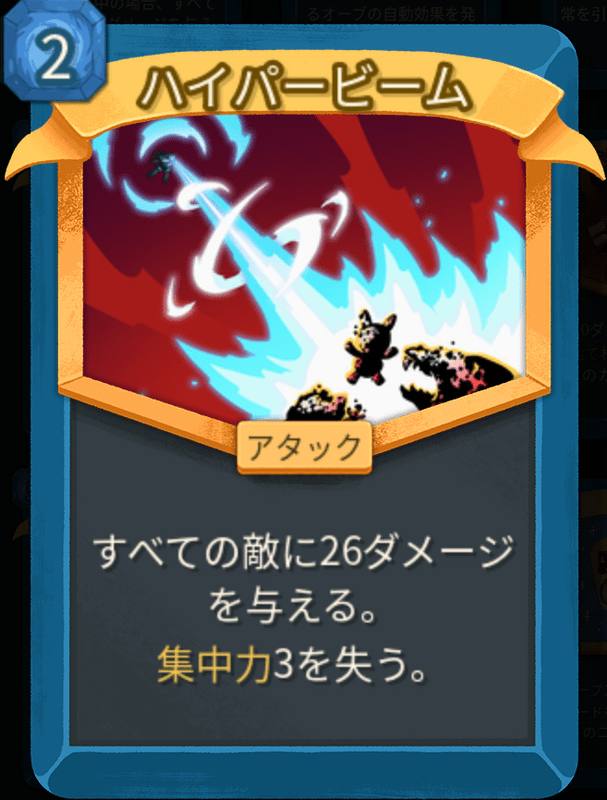 ハイパービーム