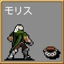 モリス ボールドウィン