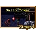 ガロの塔