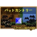 バットカントリー